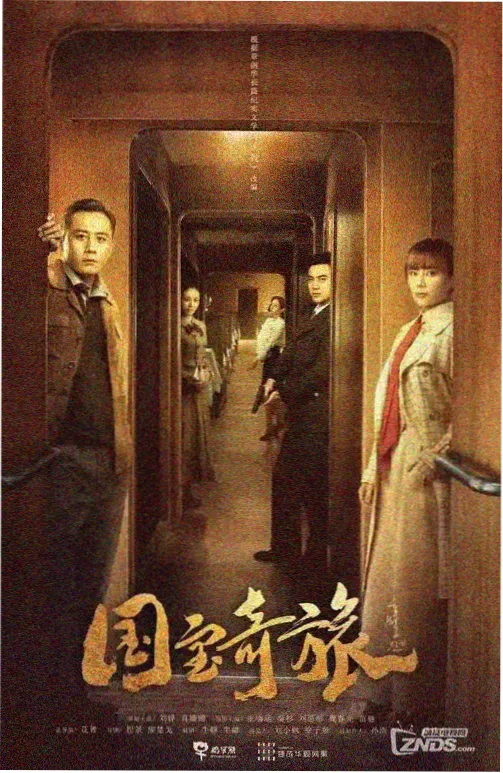 我们的春天 海报