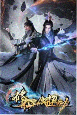 青空练习曲 海报