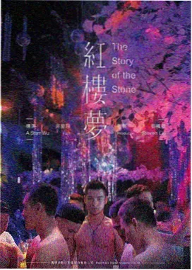 雪线回声之外 海报